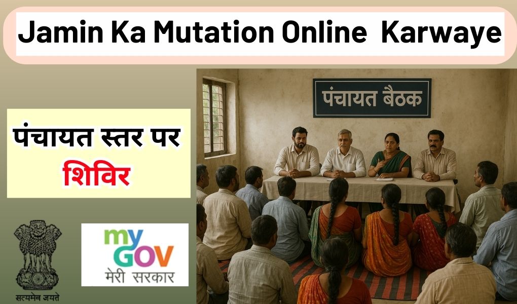 Bihar Dakhil Kharij