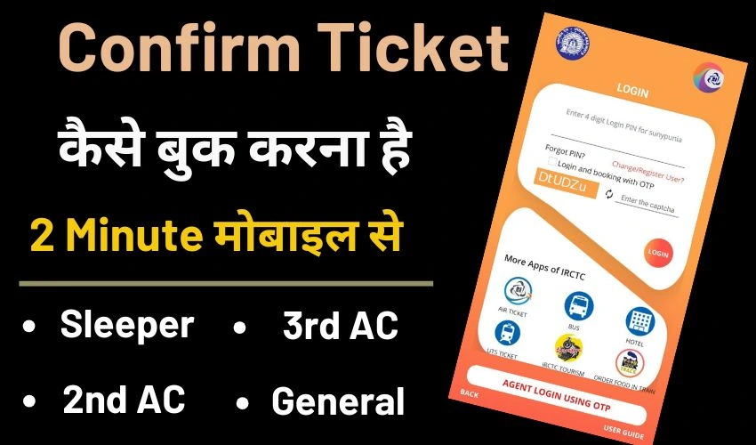 IRCTC Rail Ticket Kaise Book Kare