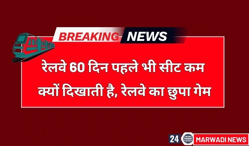 Advance Ticket Booking