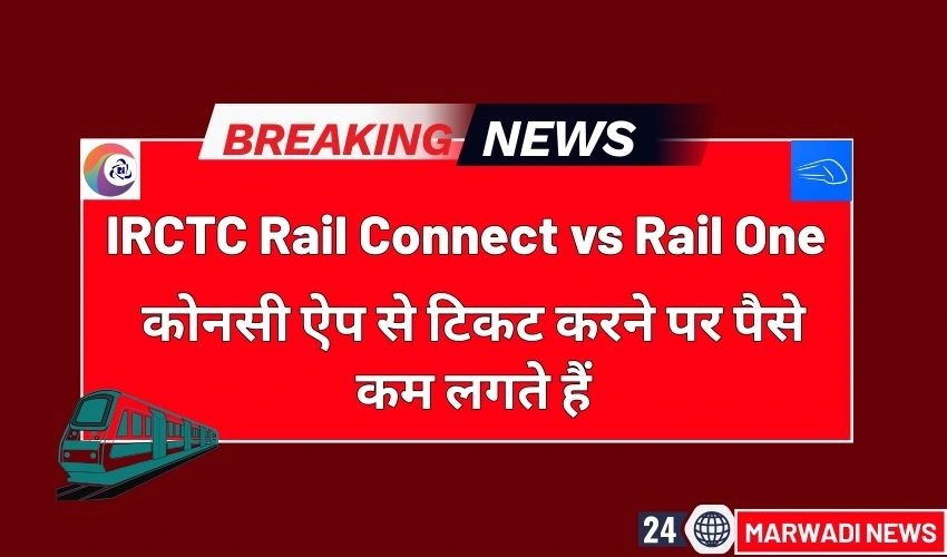 IRCTC Rail Connect vs Rail One