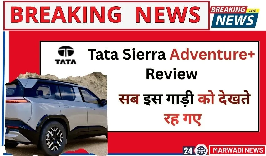 Tata Sierra Adventure Plus Review