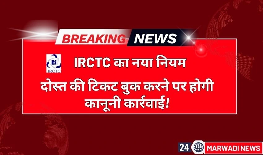 Tatkal Ticket Booking For Family