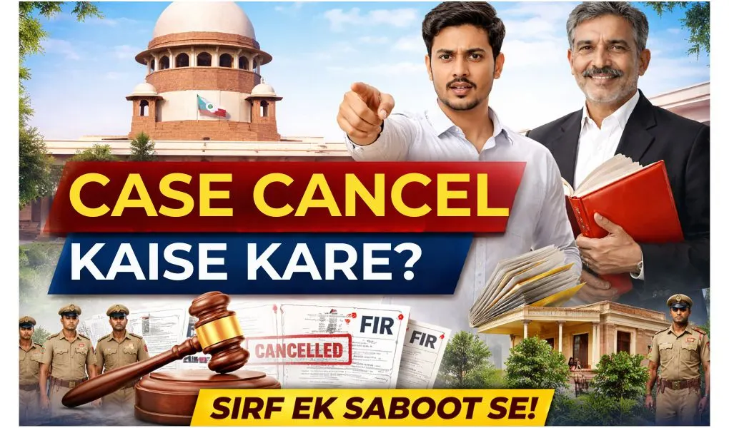 Case Cancel Kaise Kare