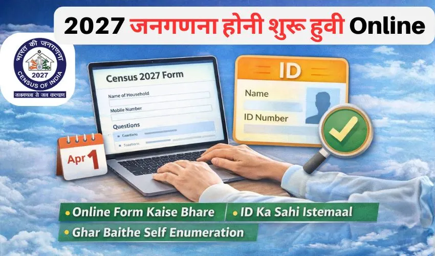 Census 2027 Online Form Process