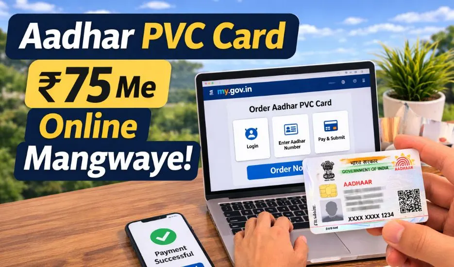 PVC Aadhar Card Order Kaise Kare